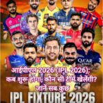 IPL